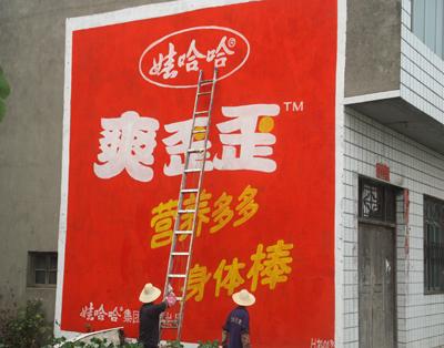娃哈哈，2010年10月與娃哈哈公司接觸，他們多次派業務人員到公司考察，對鄉村刷墻廣告的用料，流程，后期保障作了詳細的詢問與記錄，2011年3月，我公司相關人員相繼與娃哈哈的大區經理進行了交流，初步達成合作意向。2011年5月就刷墻廣告與娃哈哈公司湖南，湖北達成了20萬平方米的協議。施工周期20天 