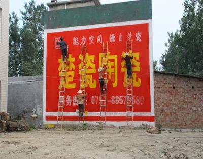 湖北，湖南很多陶瓷企業(yè)源頭來源于廣東沿海，通過產(chǎn)業(yè)轉(zhuǎn)移，被引進到內(nèi)地，為了迅速打開市場，選擇性價比高的鄉(xiāng)村刷墻廣告作為市場拓展的手段。安廣能選擇我們，來源于公司良好的口碑，做一家，其他公司也找到了我們，并且均對刷墻廣告的效果很認(rèn)同