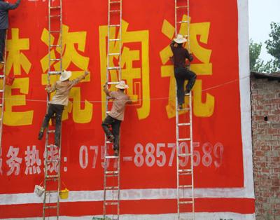 湖北，湖南很多陶瓷企業(yè)源頭來源于廣東沿海，通過產(chǎn)業(yè)轉(zhuǎn)移，被引進到內(nèi)地，為了迅速打開市場，選擇性價比高的鄉(xiāng)村刷墻廣告作為市場拓展的手段。安廣能選擇我們，來源于公司良好的口碑，做一家，其他公司也找到了我們，并且均對刷墻廣告的效果很認(rèn)同