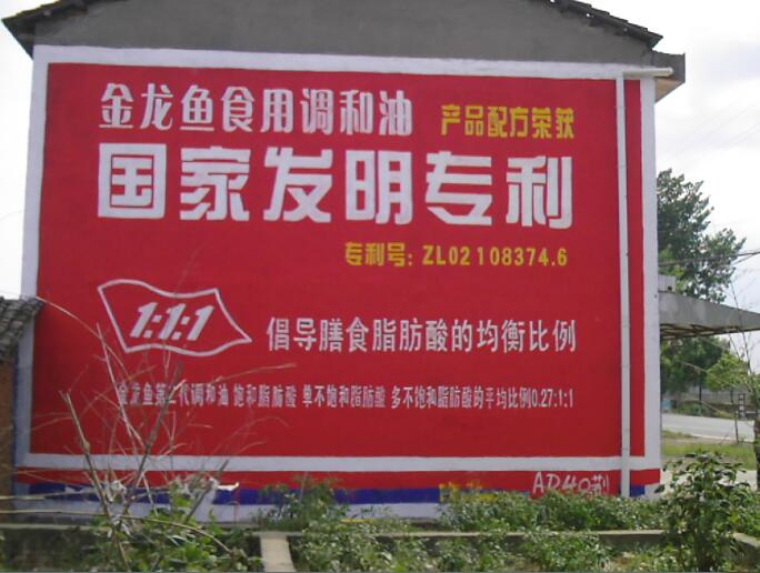 金龍魚