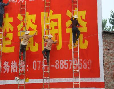 湖北，湖南很多陶瓷企業(yè)源頭來源于廣東沿海，通過產(chǎn)業(yè)轉(zhuǎn)移，被引進到內(nèi)地，為了迅速打開市場，選擇性價比高的鄉(xiāng)村刷墻廣告作為市場拓展的手段。安廣能選擇我們，來源于公司良好的口碑，做一家，其他公司也找到了我們，并且均對刷墻廣告的效果很認(rèn)同